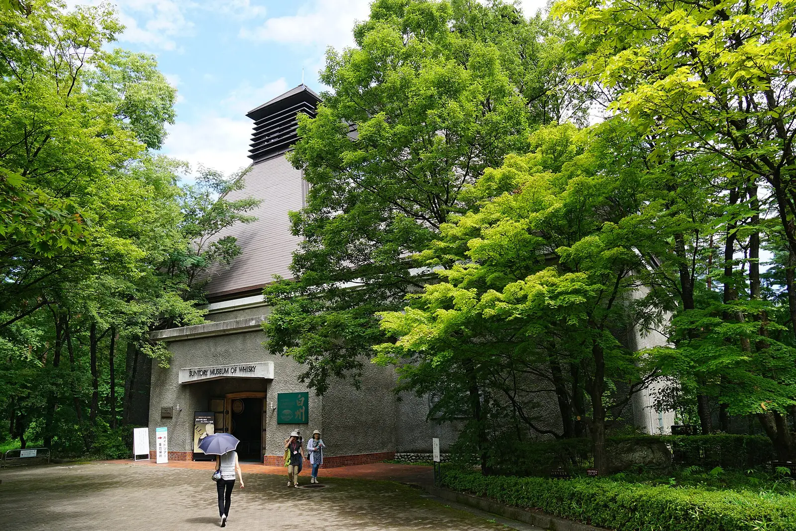 白州蒸溜所の緑の木立に囲まれた建物